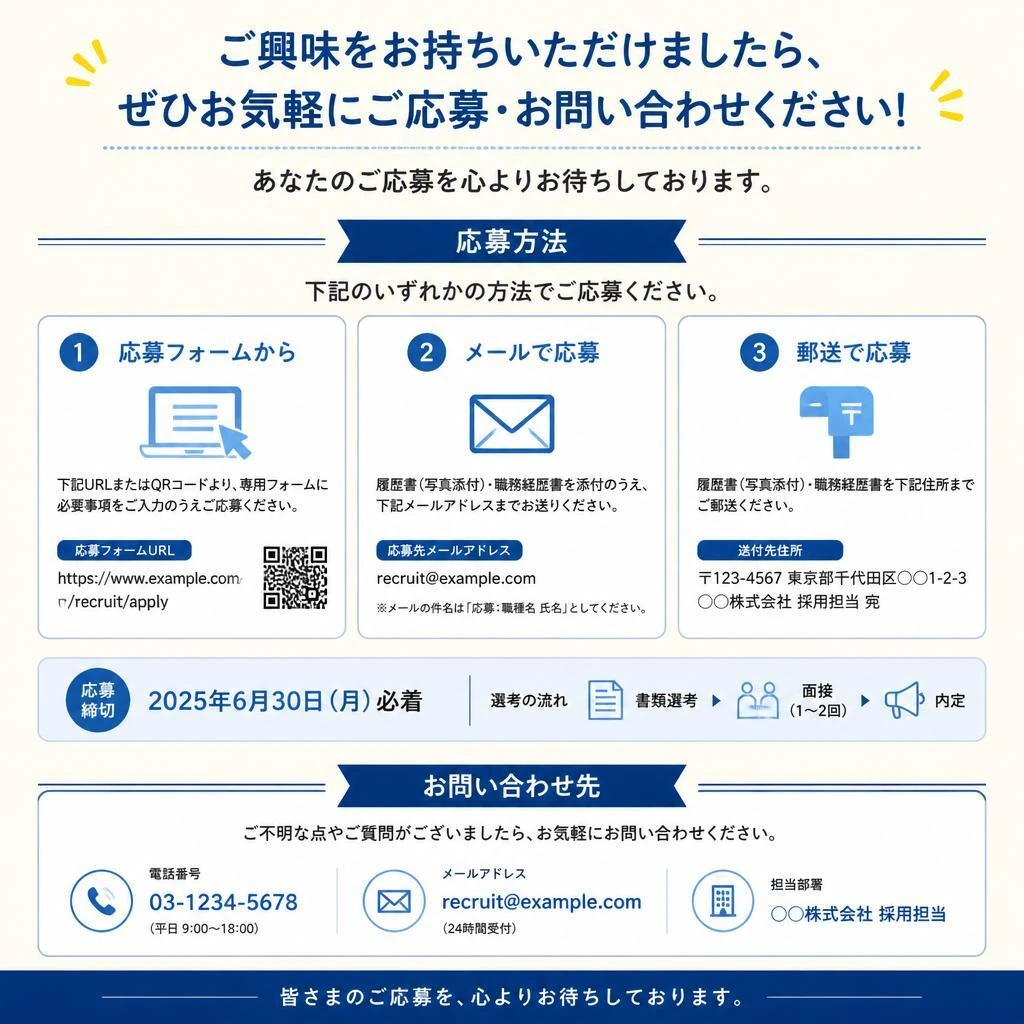 7. お問い合わせ