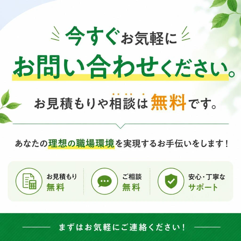 お問い合わせ