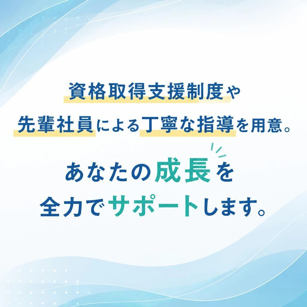 スキルアップ研修の充実