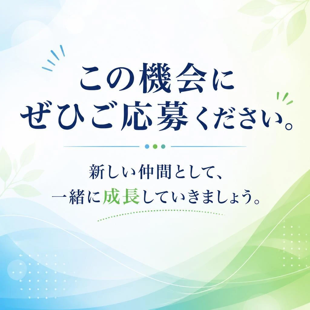 今すぐお問い合わせを！