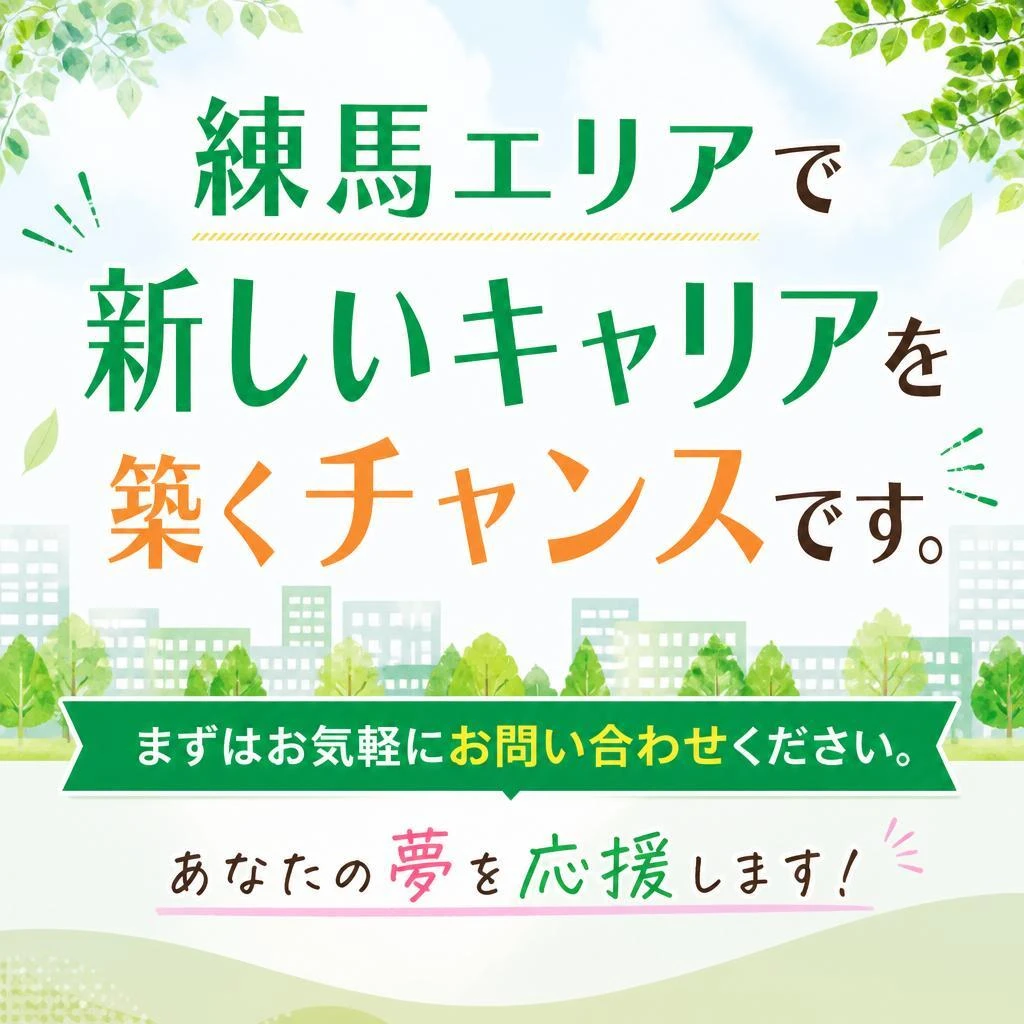 今すぐ問い合わせ！