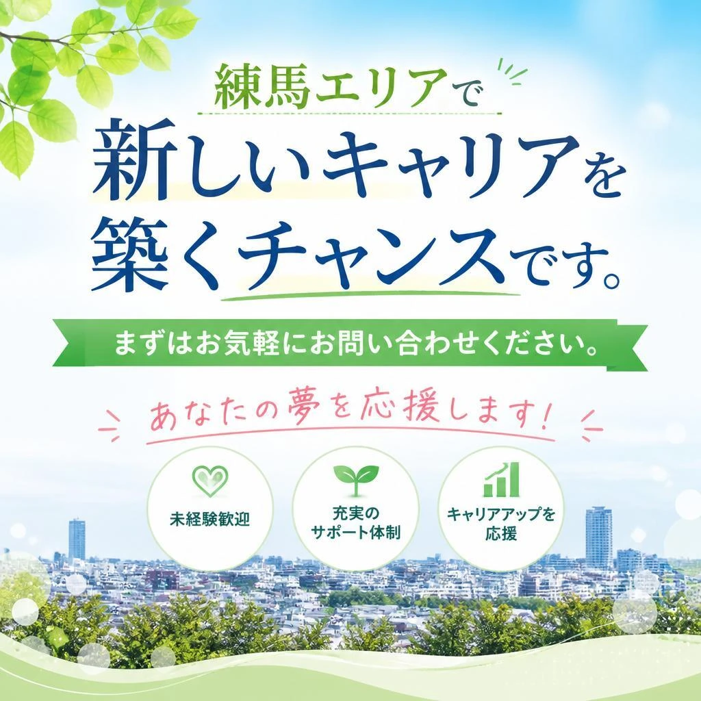 今すぐ問い合わせ！