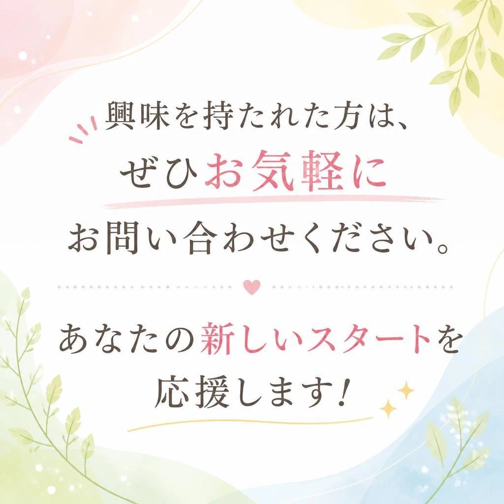 今すぐお問い合わせを！