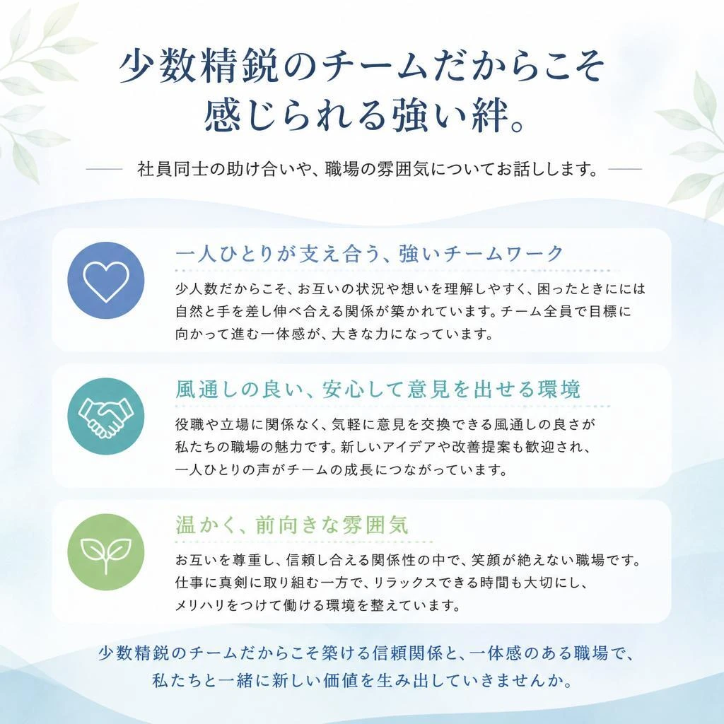 みんなで協力するチームワーク