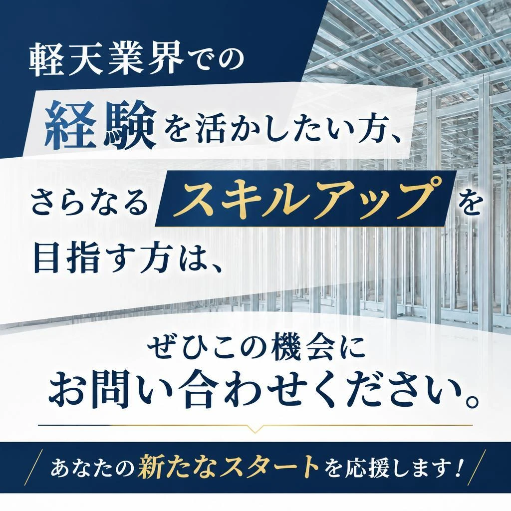 今すぐエントリーしよう！