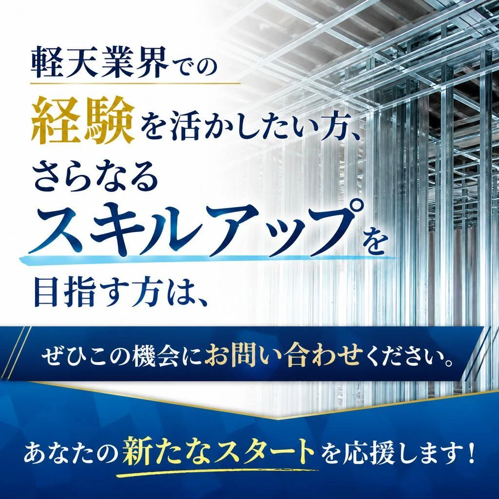 今すぐエントリーしよう！