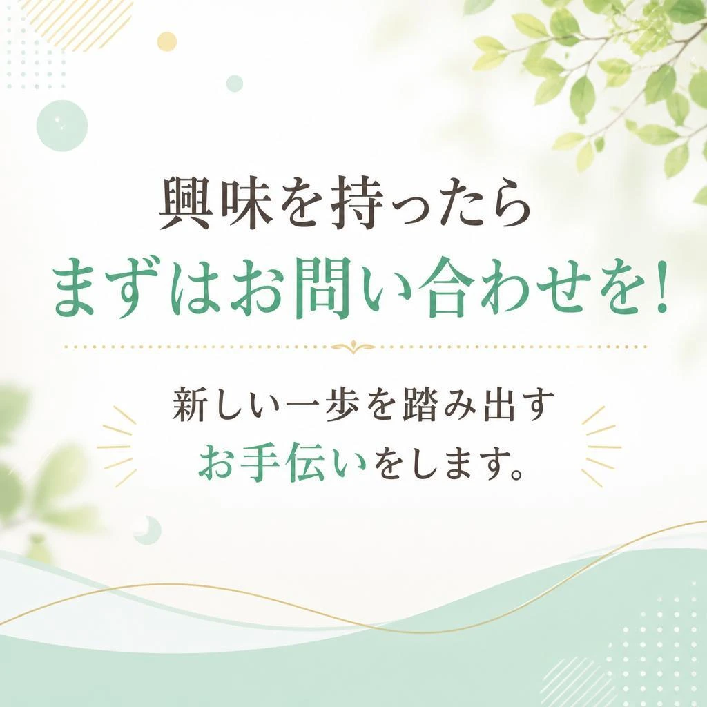 今すぐ応募しよう！