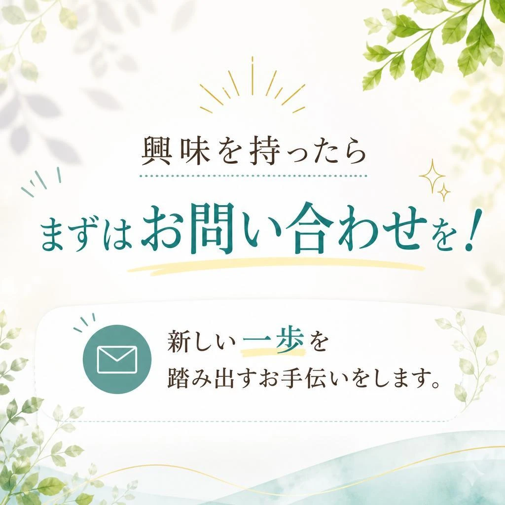 今すぐ応募しよう！