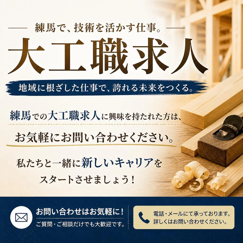 今すぐお問い合わせを！