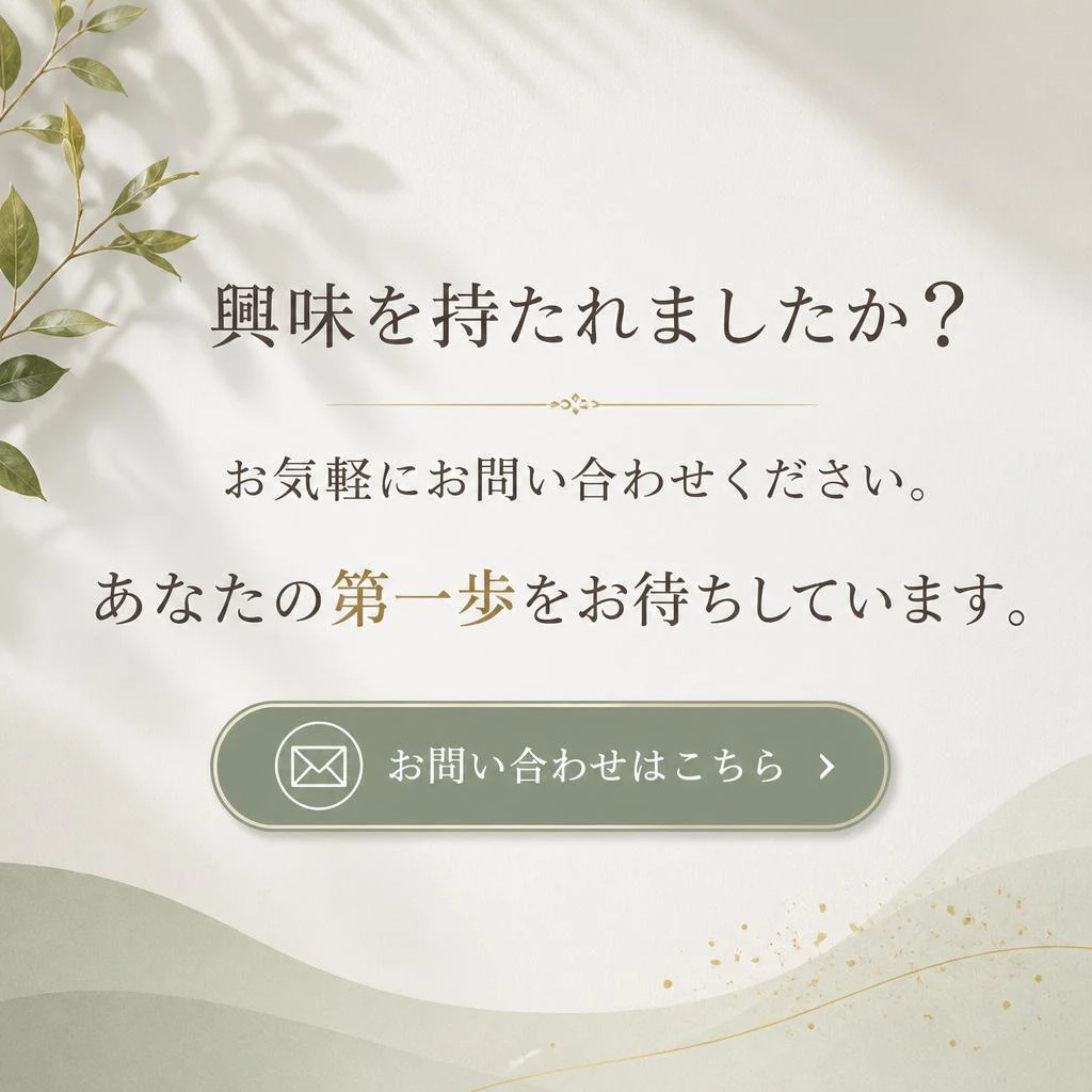 今すぐ問い合わせ！