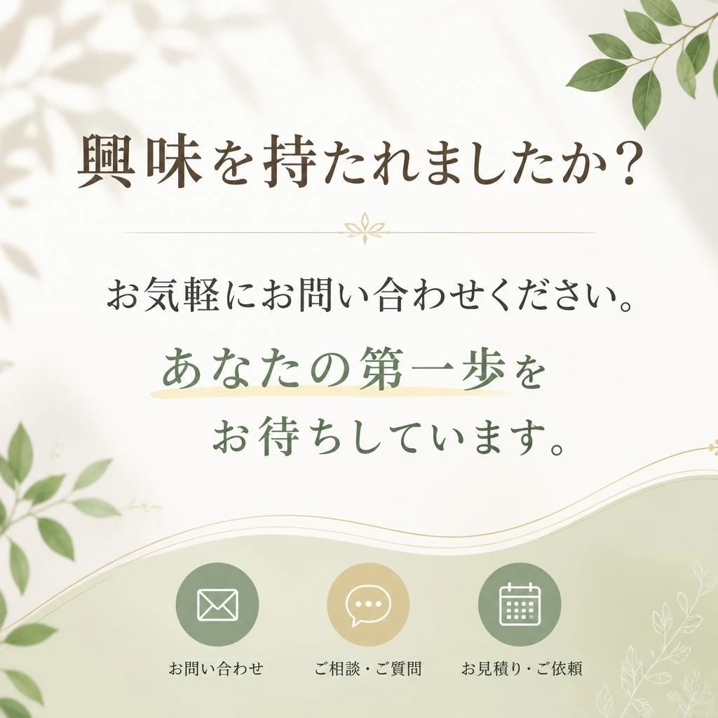 今すぐ問い合わせ！