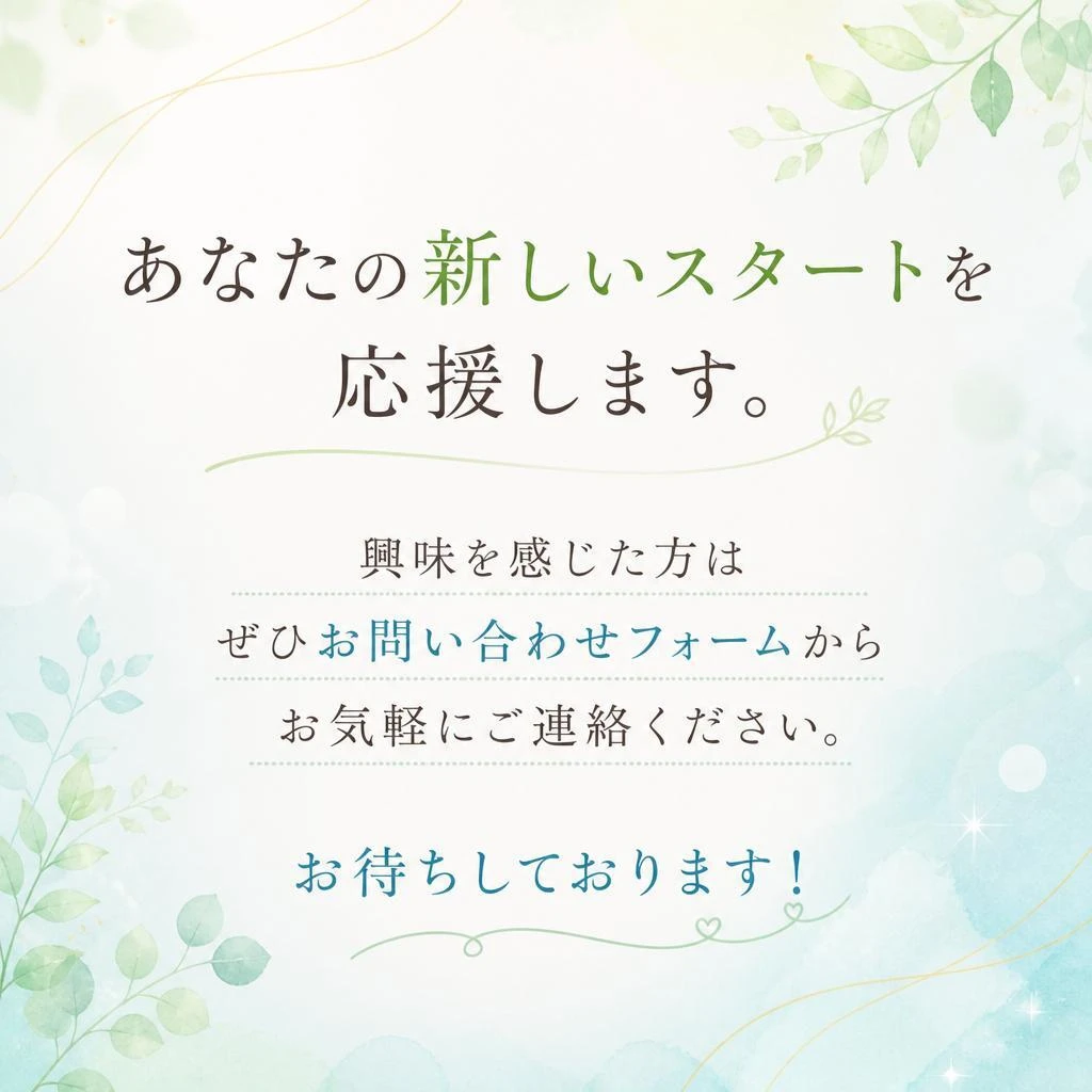 今すぐお問い合わせを！