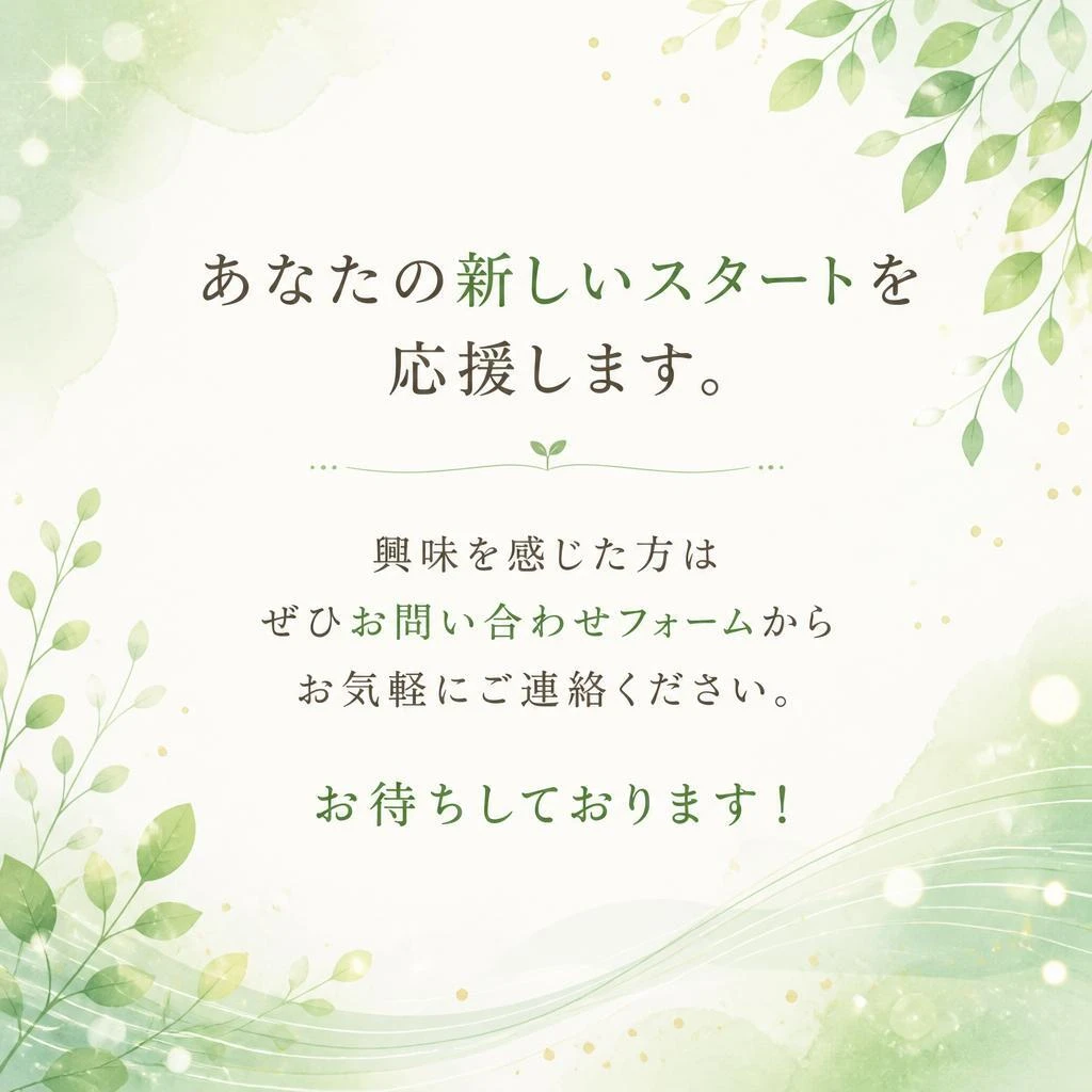 今すぐお問い合わせを！